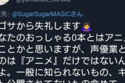 【速報】山崎はるかさん、文春砲