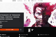 PS5/PS4『FFオリジン 体験版』PSストアにて配信開始！マルチプレイも体験可能、セーブデータは製品版へ引き継ぎ有り