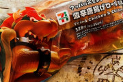 セブンイレブンさん、遂に心を入れ替え写真詐欺ではない商品を出してしまう
