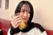 【元SKE】古畑奈和さん、相変わらず飲んでますなw