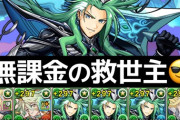 【ブライダルコロシアム】試練劉備の上限値120億ループで14ターン以内クリア安定！編成難易度低め+2色陣パズルがオススメです！パズドラ】