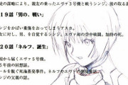 【画像あり】新世紀エヴァンゲリオンの企画段階での全26話の各話のプロットがこちらｗｗｗｗｗ