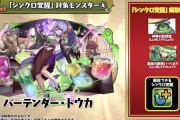 【パズドラ】トウカのシンクロ覚醒使いたかったらスキル80上げてください←これwwwww