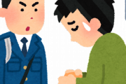 警察に職質受けたあと、「残念でしたね」って言った結果ｗｗｗｗｗｗｗｗｗ