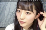 【乃木坂46】STU48今村美月『I see...』完コピ動画の影響でSRに乃木オタが殺到しててワロタwwwwww