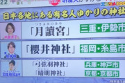 羽生神社２つも！  …「アップ見てたら羽生さんの名前が…」「 羽生さんを紹介する時『SEIMEI』が  流れて思わず 頭の中で蘇った」…