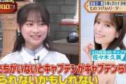 【元日向坂46】影山優佳によるキャプテン佐々木久美評がこちら…