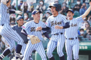 【動画】東海大相模がコロナクラスターで辞退？！陽性１７人　甲子園春夏連覇ならず、門馬監督最後の夏❓❗