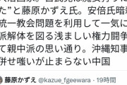 一流メディアHanada&門田隆将「人権侵害だァ！」統一教会と手を切る宣言した自民党を一斉批判。