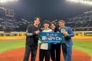 【日本ハム】エスコンからの星野源ANN に北山＆池田が登場！