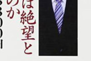 【光市母子殺害】死刑確定→再審請求→棄却→異議申し立て→棄却→特別抗告→棄却→　