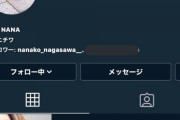元欅坂46織田奈那、Instagram開始「炎上の予感」