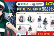 にじさんじからクリスマスグッズが多数登場！！