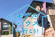 客「ワイさんもやっぱり新築なんですか？」　住宅営業ワイ「いや、僕は中古ですよ(笑)」　客「！？」