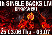 攻めて攻めて攻めまくる櫻坂46運営「11th Single BACKS LIVE!!」2days開催を発表！