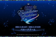 【デレステ】声優がコスプレして歌うだけのイベント(参加費一万数千円)に3万人とか4万人とか集まっちゃうの普通に考えて頭おかしくね？