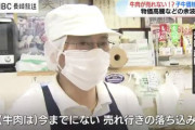 【悲報】日本人、牛肉すら食えなくなる。ありがとう自民党