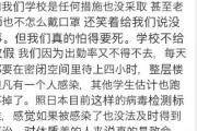 中国人「日本留学中の中国人が告白…日本の新型コロナへの認識が常軌を逸していた」