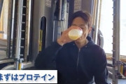 伊勢谷友介さん「プロテイン？トレーニング前に飲むのが最先端だけど？？」