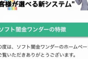 彡(^)(^)「利息がたったの2％…？クッソ安いやんけ！」