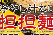 なあ、冷麺食いたくないか？
