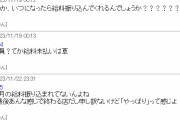 【悲報】2023年のクソ閉店オブ・ザ・イヤー、決まる。 従業員や貯玉民は今も泣き寝入り状態っぽい