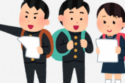 なんJ民「修学旅行中止？学生が可哀想」←言うほど修学旅行って行きたいか？
