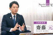 兵庫県知事のパワハラや賄賂を内部告発した男性　証人尋問前に死亡