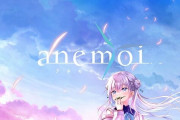 Key最新作『anemoi -アネモイ-』発表！久々のフルプライスタイトルきたああああ！！