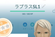 【ポケモンGO】今季からメチャクチャ強くなったラプラス