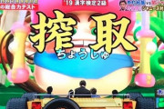 【画像】木村拓哉、「搾取」が読めない