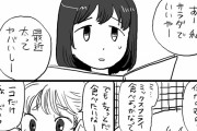 【あやな】ハッタショ女「あっ、ミックスフライ頼むんだ！ひとつちょーだい？」