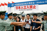 【速報】中国航空ショー、「日本人の来賓の出席や日本メディアの取材を認めない」と国籍による排除を発表