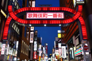 夜の街への対応に苦慮「行動履歴の公表を好まない方が多い」