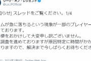 【知ってた】RiotJP「ゲームが急に落ちるという現象が一部のプレイヤーで起きております。 ご不便をおかけして大変申し訳ございません。」