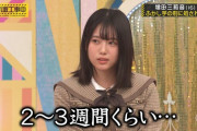 増田家の食事はやっぱり素材【増田三莉音】【乃木坂工事中】【乃木坂46】