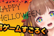 花京院ちえりのハロウィン企画！『あつ森ハロウィンパーティー楽しみや』【Vtuber】