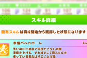 【ウマ娘】晴れ着オペは強いけど長距離チャンミがしばらくないのが逆風か
