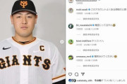 【速報】岡本和真、インスタ開設wwwwwwwweeeew