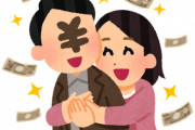 【悲報】婚活界隈で新たな地獄が顕現「男性の退会者が止まりません…もうこの業界は終わるのかも」