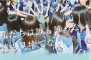 【日向坂46】この後26:05〜『日向坂46ドキュメンタリー映画46分予告編』これは絶対見逃せない！！！！