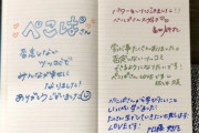 【日向坂46】『ひなちょい取材ノート』ぺこぱに愛が溢れるｗｗｗｗｗｗｗｗｗｗｗ