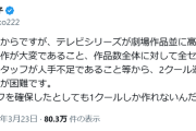 【悲報】アニメ業界「今は1年間スタッフを確保しても、1クールしか作れない。2クール連続は困難。」