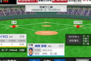 【朗報】今日のベイスターズ、モイネロ出させたから実質勝利！！