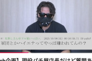 2代目設定師さん「ハイエナは店からめちゃくちゃ嫌われてます！x3」