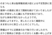 【訃報】気まぐれオレンジロードの作者まつもと泉さん亡くなる