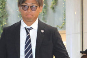 田口戸柱オスナ残留　石田西川山川FA