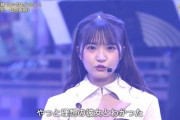 【日向坂46】まなふぃ推し『うたコン』に大感謝！！！