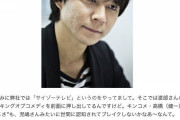 【悲報】アンジャ児嶋「相方は突然消えるもの」　EXITりんたろー。にアドバイス