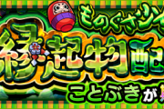 【速報】※衝撃※「ワンパンできた」「４手で沈んで草」これで楽勝Sランク超速周回！！！【モンスト】